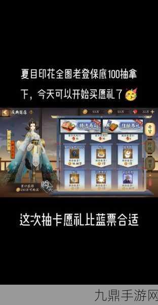 阴阳师新区快速攻略，50张蓝票轻松入手