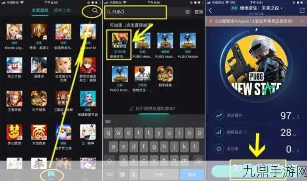 PUBG NEW STATE 苹果下载指南及畅玩秘籍