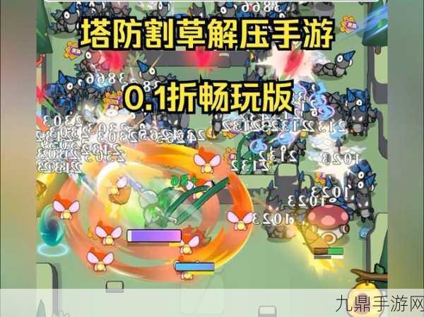 蘑菇战争 2，iOS 休闲创新塔防 RTS 策略手游，带你畅玩