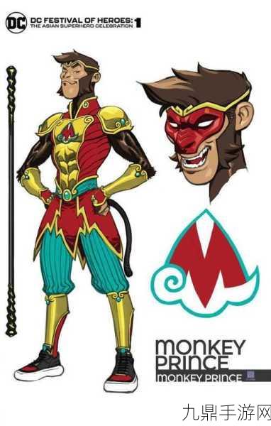 畅玩 PrinceMonkey，猴子主角的冒险之旅