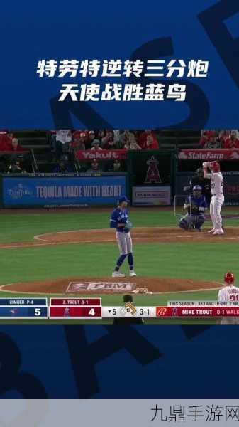 MLB 完美开局，称霸棒球竞技 PK 赛场