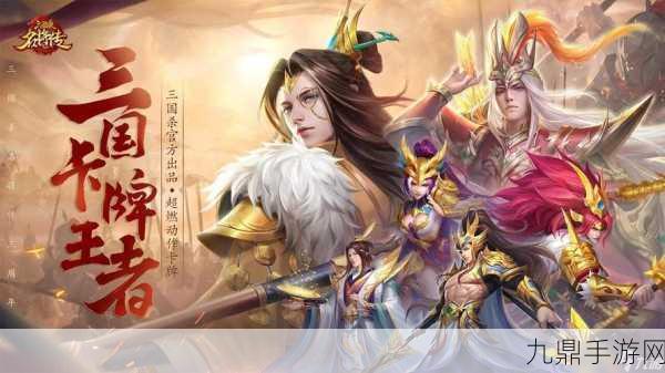 三国杀名将传28个礼包激活码大放送，2021年不容错过！