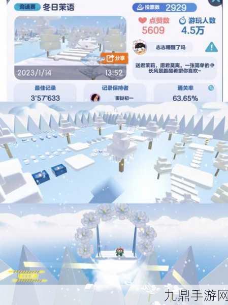 四季跑酷，创意无限的指尖狂欢