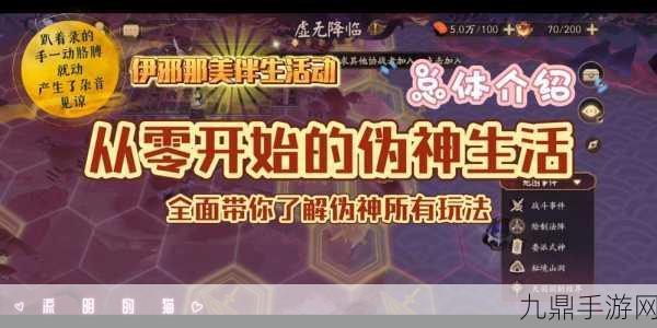 阴阳师伊邪那美活动全关卡深度攻略