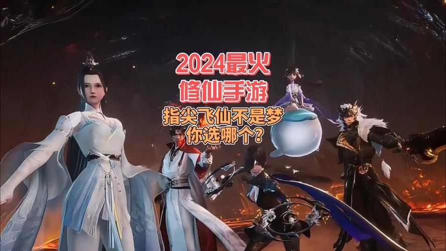 <修了个仙 2024 最新版>——养成游戏的巅峰之作