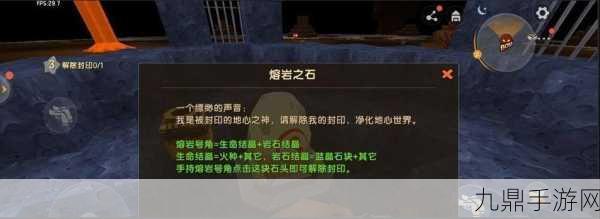 迷你世界熔岩雕像获取全攻略