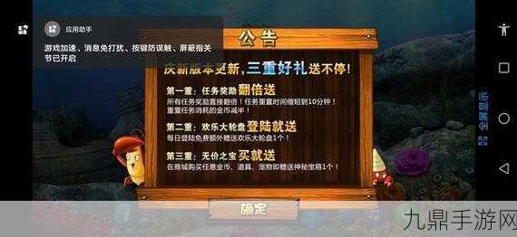 捕鱼之海底捞安卓版——开启趣味捕鱼冒险之旅