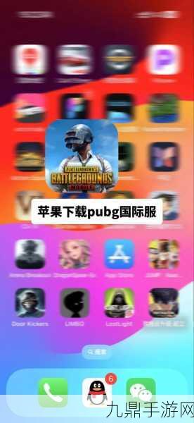 畅玩 PUBG Mobile 国际服，免费安卓下载，尽享刺激枪战