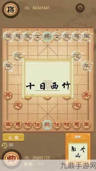 万宁象棋 1.1.15 版本，点燃你的竞技激情