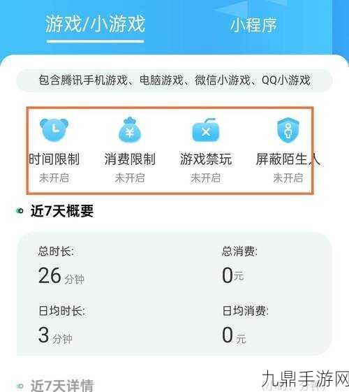 腾讯玩一玩小游戏，社交与休闲的完美融合