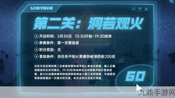 犯罪大师侦探委托 5.28，全新任务，等你来战！