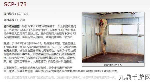 SCP 观察者汉化版，专为爱好者打造的模拟游戏秘籍