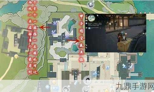 射雕江湖探秘，梅坞神龛位置全攻略