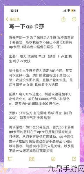 AP隐狐塔卡，出装攻略与炫酷皮肤全解析