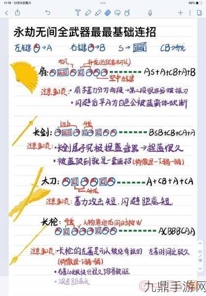 永劫无间手游，解锁阔刀一键连招，称霸战场的秘籍