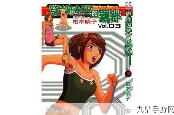 时空少女的羁绊版，异世界冒险之旅等你来战