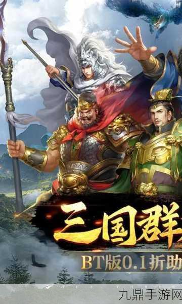 三十六策无限版 iOS，重回三国战场，策略称雄