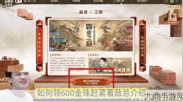 三十六策无限版 iOS，重回三国战场，策略称雄