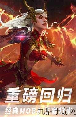 畅玩自由之战 2，尽享 5V5 MOBA 免费英雄盛宴