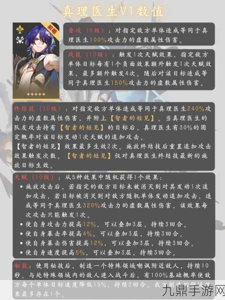 星穹铁道阮梅突破全攻略，材料清单大揭秘