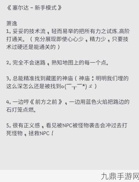 塞尔达传说王国之泪，黄色丘丘胶全攻略，轻松找到电属性材料