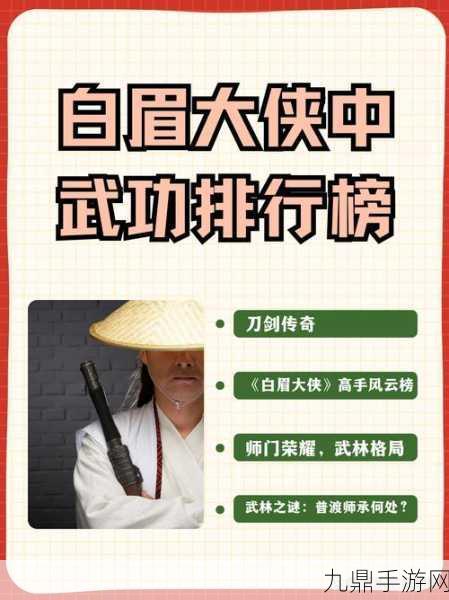 大侠立志传，金色刀法秘籍全揭秘，助你行走江湖更无敌！