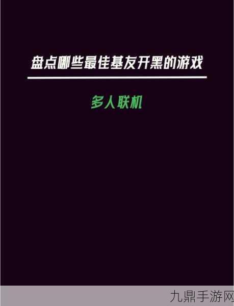 恶魔轮盘，解锁多人联机新纪元，并肩作战攻略大揭秘