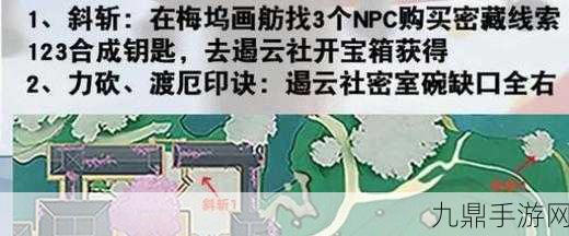 射雕隐藏技能解锁秘籍大公开