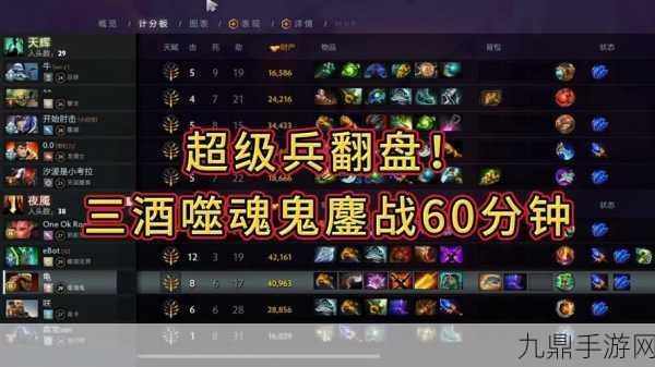 DOTA2冥魂大帝出装秘籍，打造团战霸主