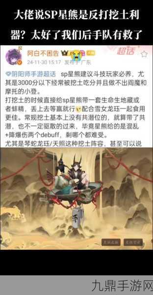 阴阳师新式神揭秘，神酿星熊童子技能全览