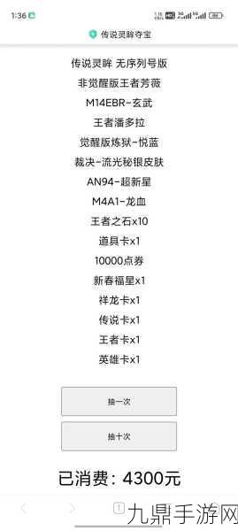 CF抽奖8元秘籍，解锁超值礼包的小技巧