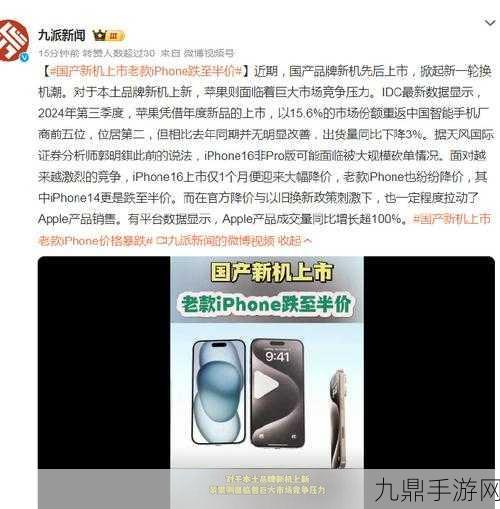 iPhone耐用度惊人，手游玩家换机热情不再高涨？