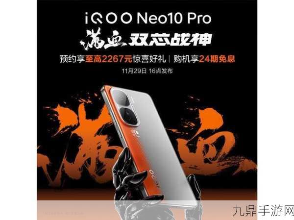 iQOO Neo10系列燃爆预热，手游主编揭秘，产品经理豪言超乎想象