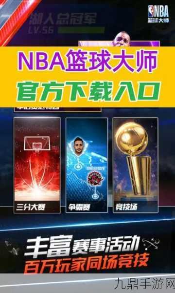 eBay篮球收藏卡热席卷手游圈，NBA新星卡牌成玩家新宠