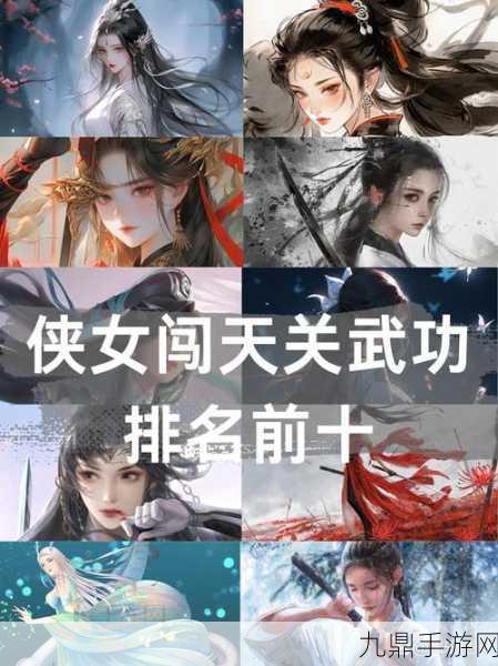 女侠闯江湖，国风 RPG 手游的奇幻之旅