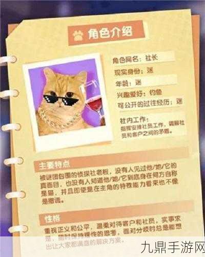 畅玩橘猫侦探社，开启休闲解谜新征程