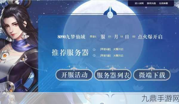 九星剑临，奇幻仙域冒险等你来战