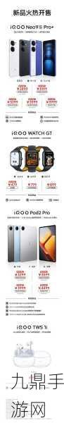 iQOO Neo9s Pro，分区触控操作，手游玩家的新宠