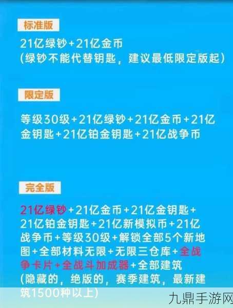 模拟城市手机版，全新建造梦想之城