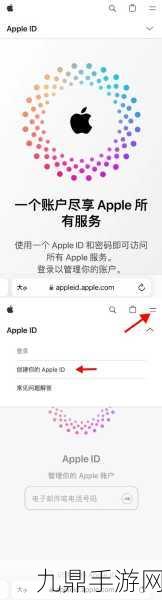 苹果ID账号注册全攻略，畅游手游世界的钥匙