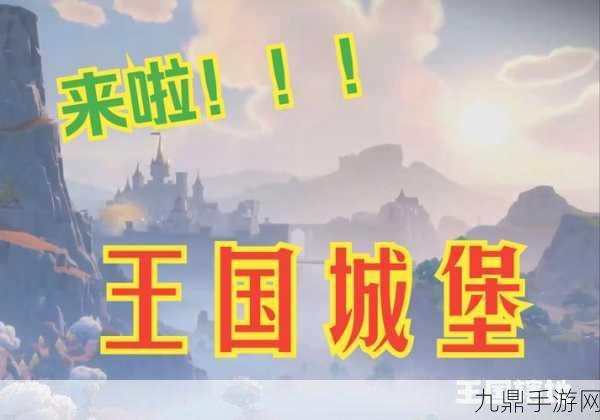 神王城堡，传统 RPG 冒险之旅等你开启