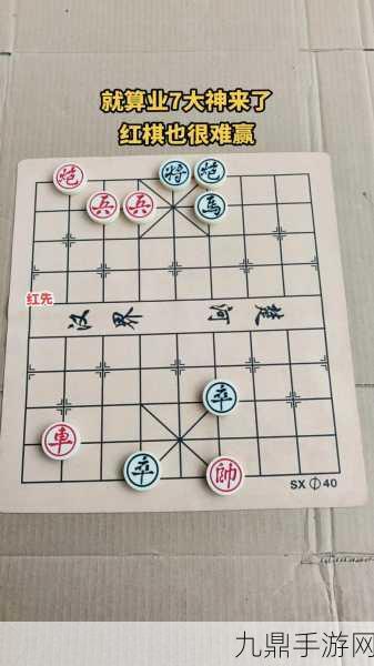 天天象棋第20关红棋必胜秘籍，简单几步教你如何走