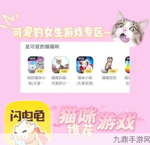 养猫猫赚红包，趣味休闲模拟养成之旅