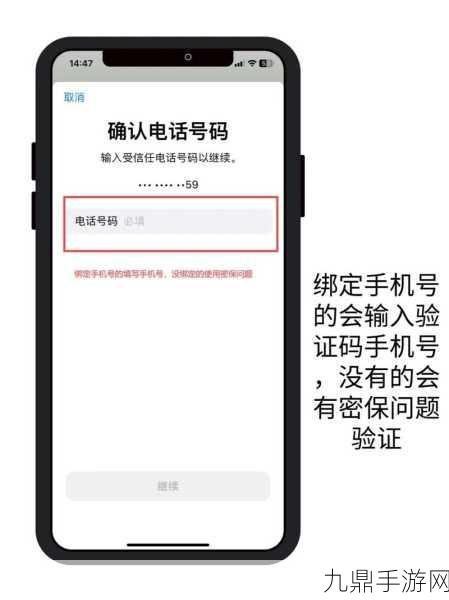 iPhone激活时AppleID密码修改卡顿？这里有妙招！