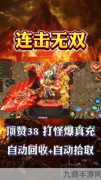 决战魔域高爆版震撼归来，唤醒心中热血，共赴魔域之巅！