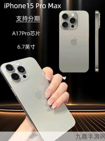 苹果iPhone15ProMax续航实测，手游玩家的福音还是挑战？