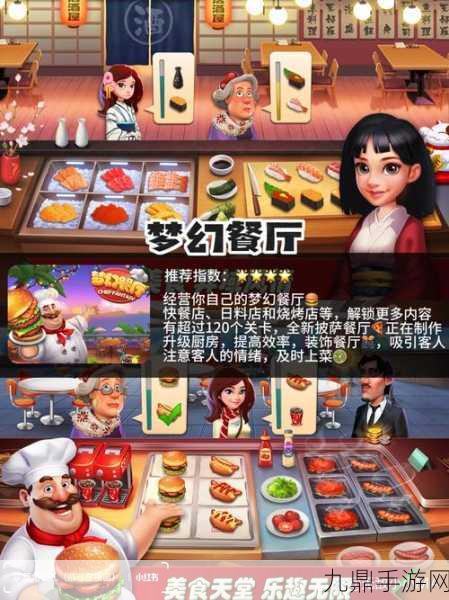 料理妈妈安卓版，模拟餐厅经营的绝佳手游