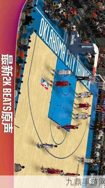 畅玩 NBA2K20 豪华存档版，尽享篮球模拟盛宴