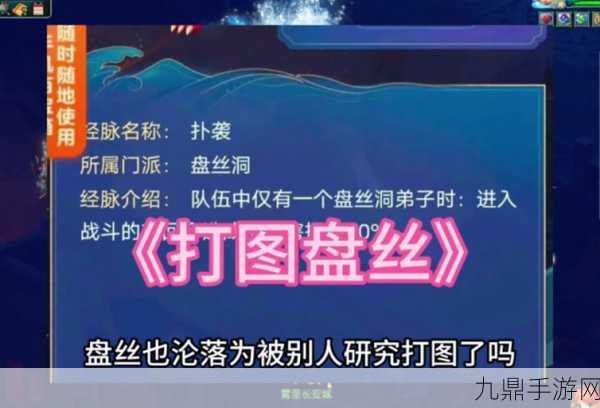 梦幻西游深度探索，揭秘无底洞新经脉加点致胜秘籍