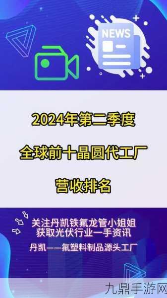 中芯国际崛起！全球晶圆代工市场排名跃居第三，手游玩家迎来新曙光